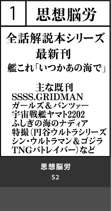 思想脳労
