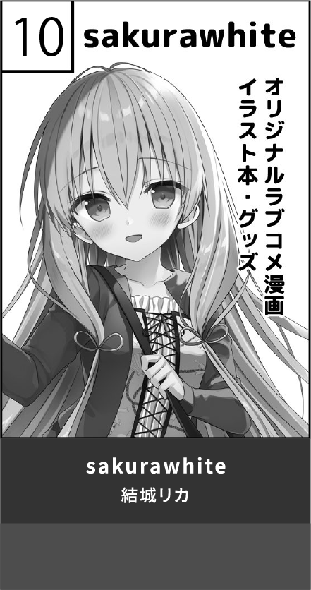 sakurawhite