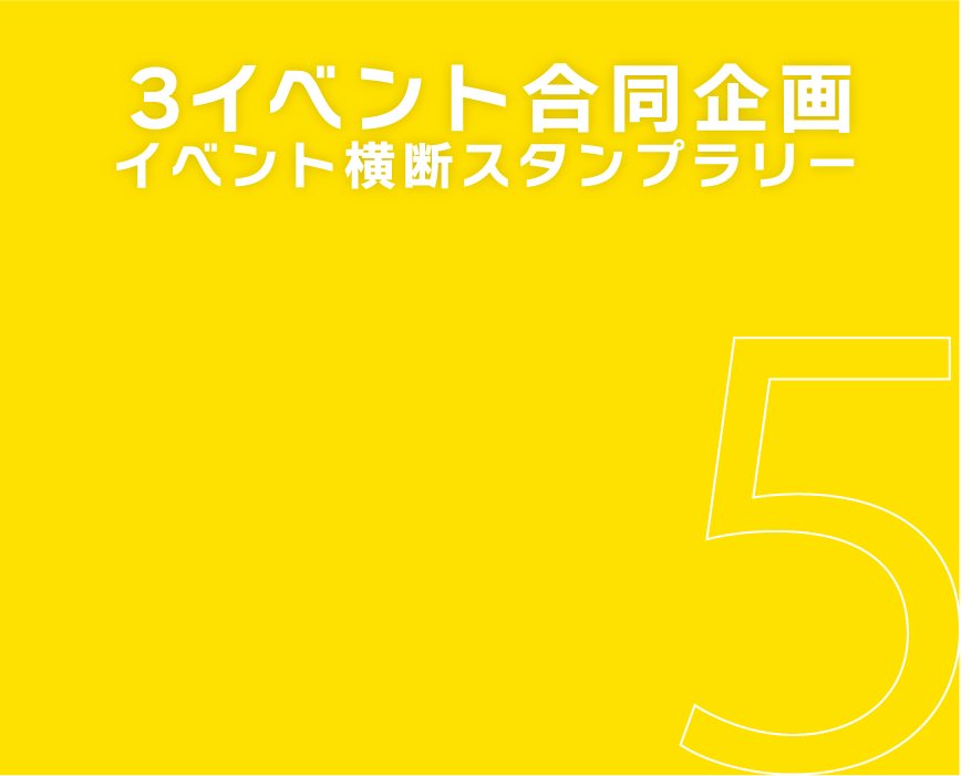 企画
