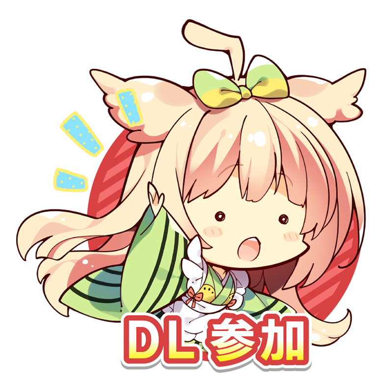 DL参加