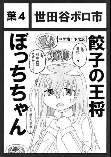 世田谷ボロ市