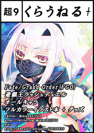 くらうねる+