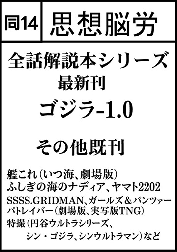 思想脳労
