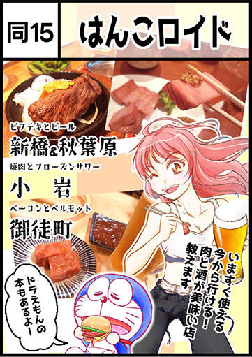 はんこロイド