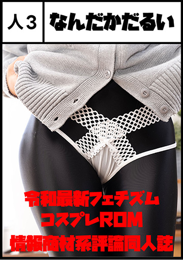 なんだかだるい