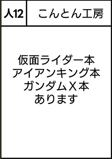 こんとん工房