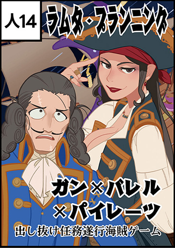 ラムダ・プランニング