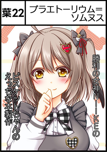 プラエトーリウム＝ソムヌス