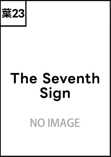 The Seventh Sign