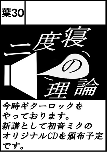 二度寝の理論