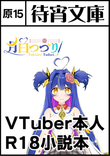待宵文庫