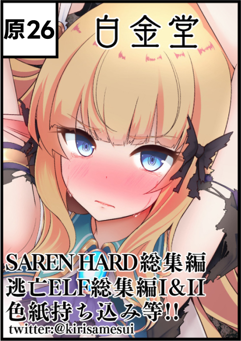 白金堂