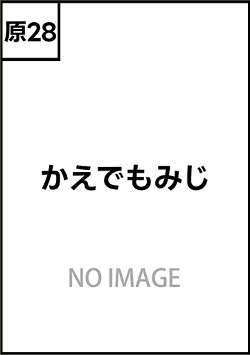 かえでもみじ