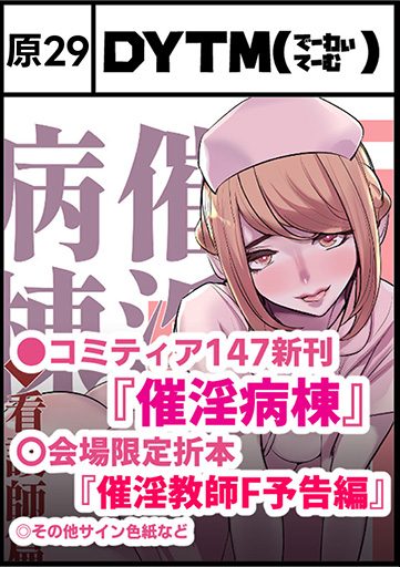 でーわぃてーむ