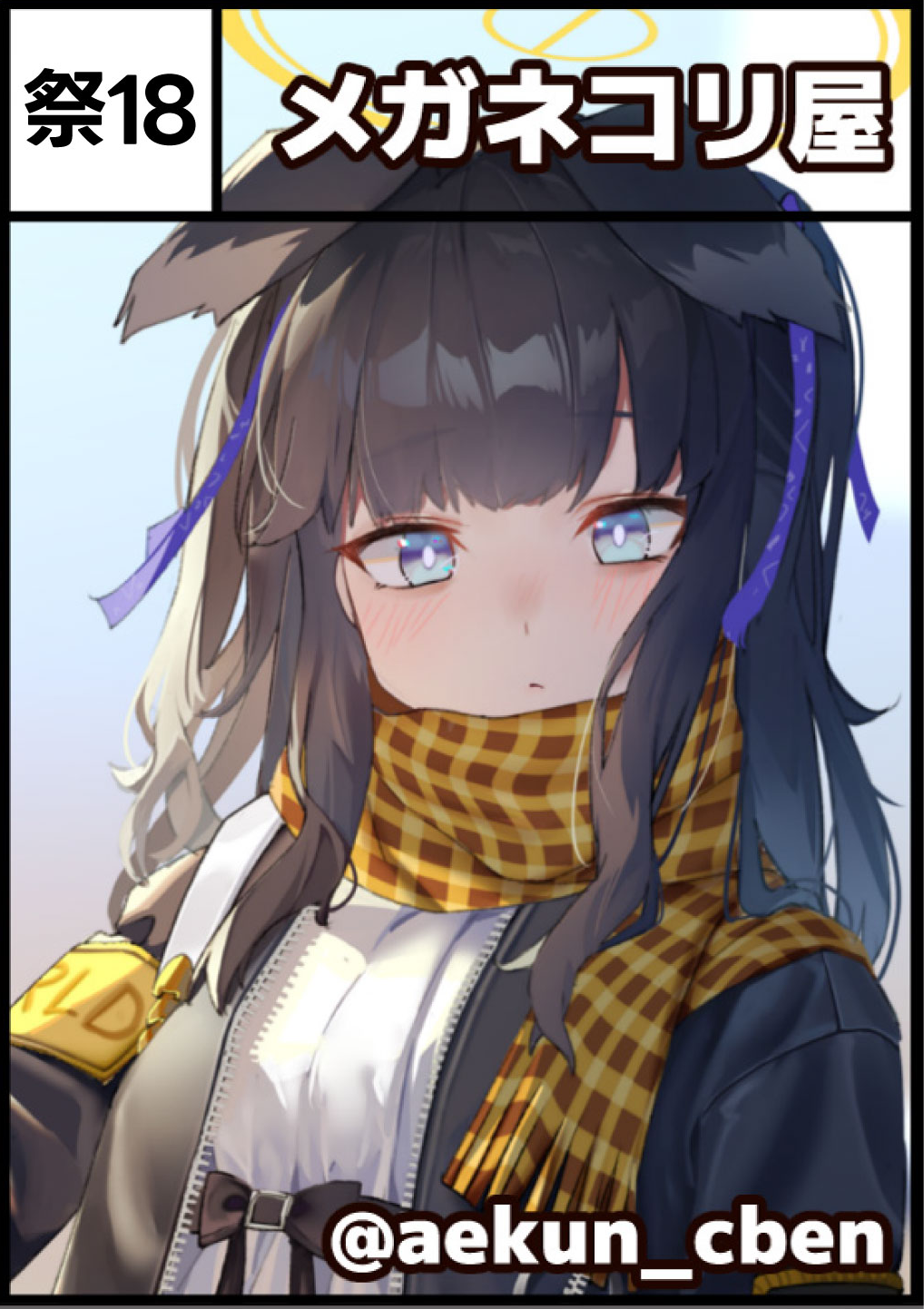 メガネコリ屋