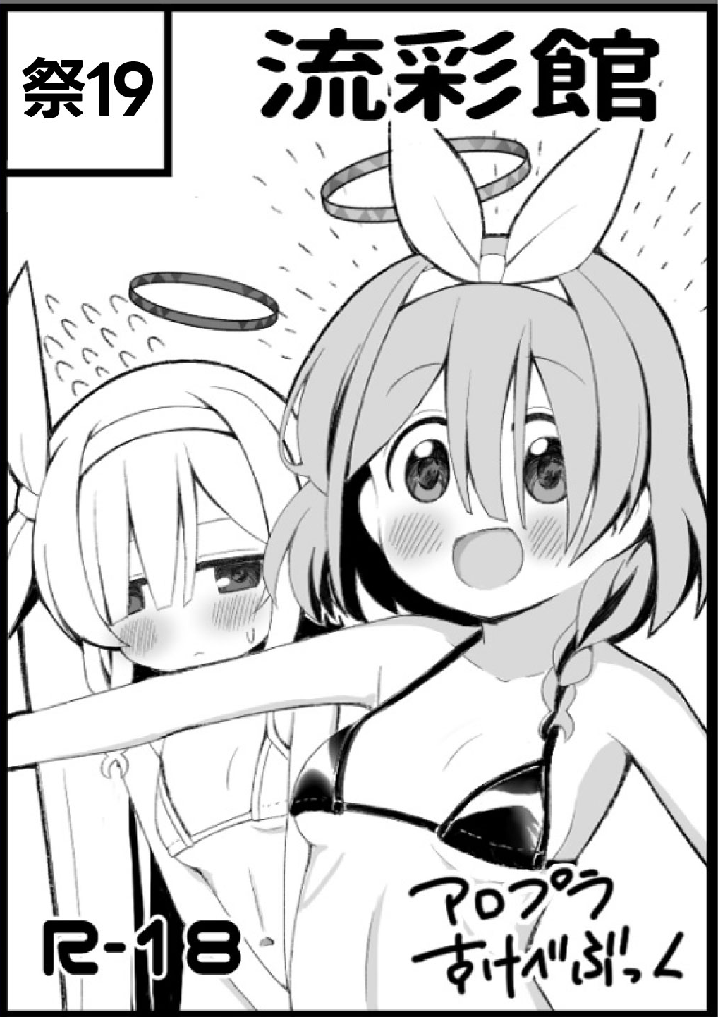 流彩館