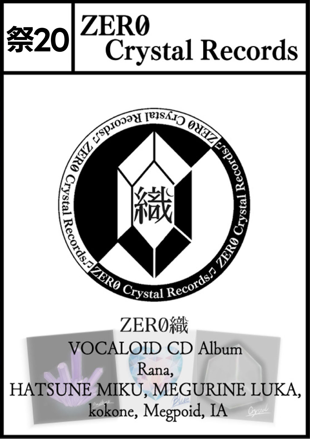ZER0 Crystal Records