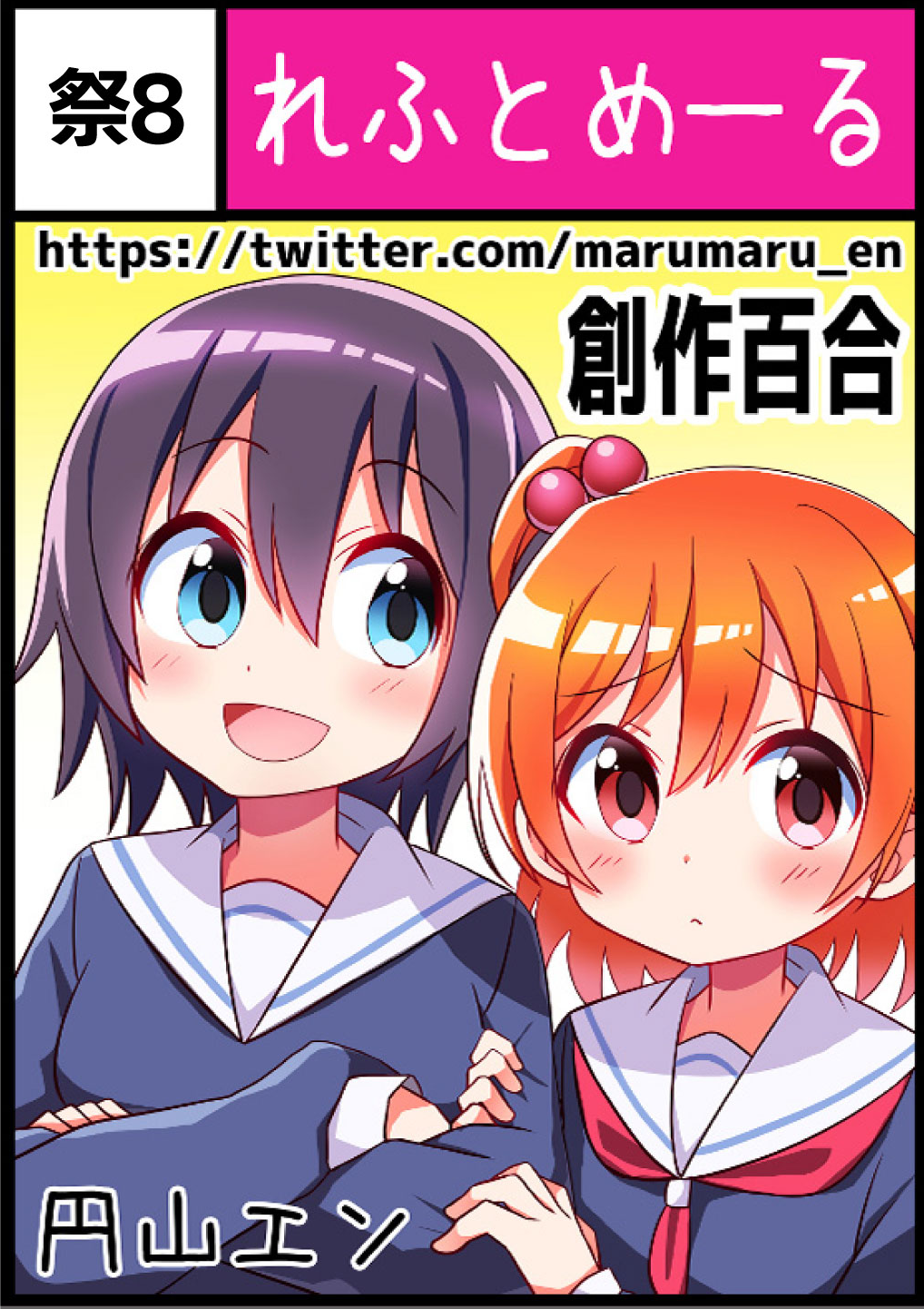 れふとめーる