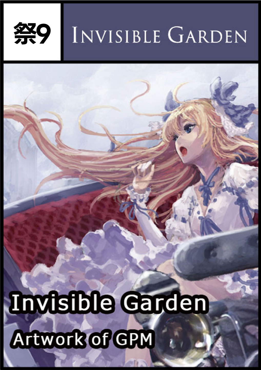 Invisible Garden