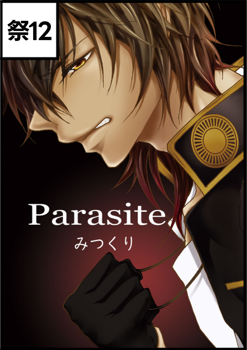 Parasite