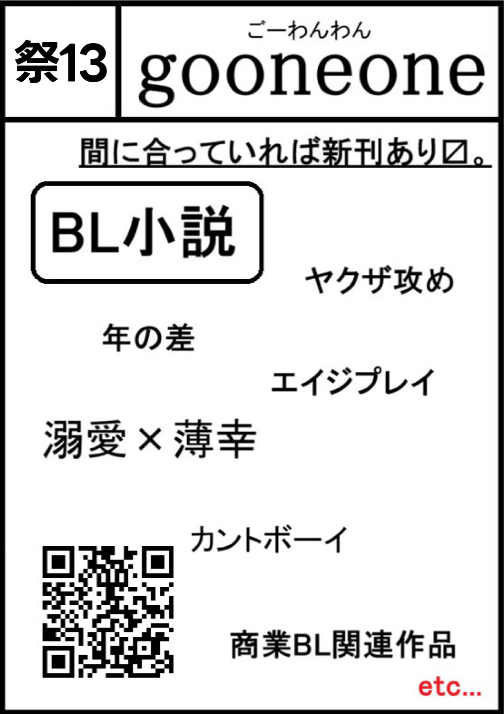 gooneone