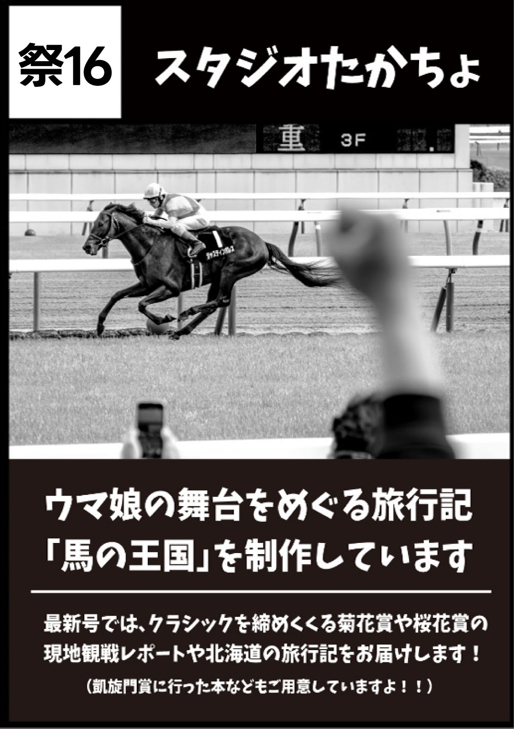 スタジオたかちょ