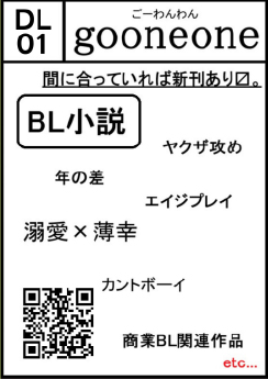 gooneone