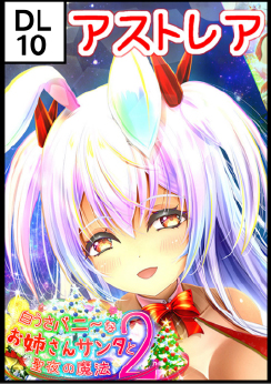 アストレア