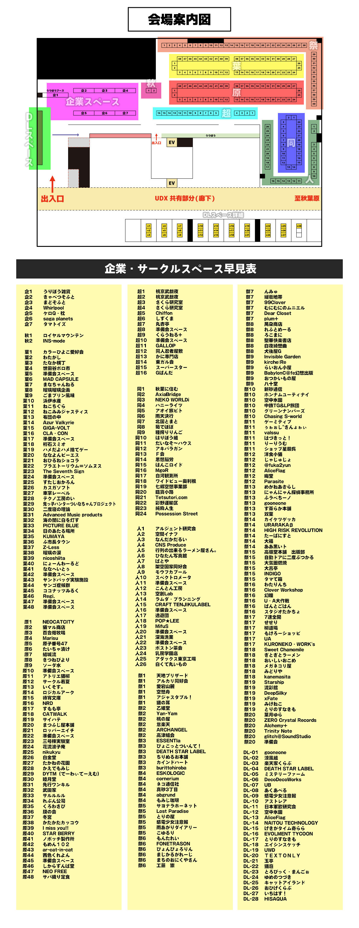 会場map