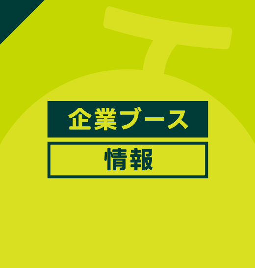 企業