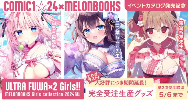 ultra_fuwafuwa_girls