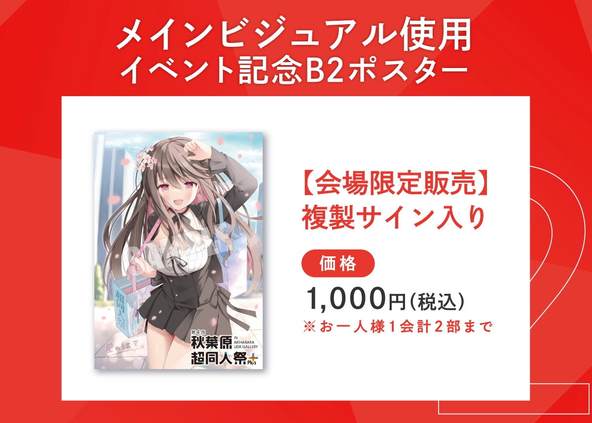ポスター