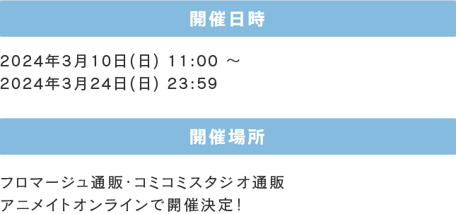 概要
