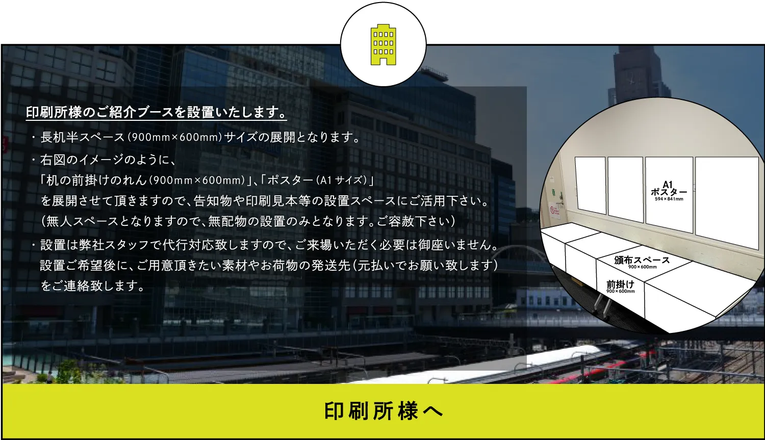 チケット情報