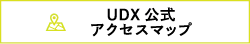 UDX公式アクセスマップ
