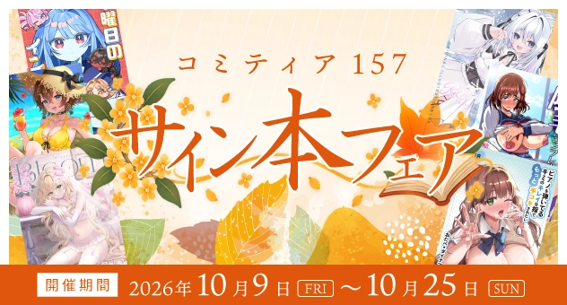 comitia157-signature