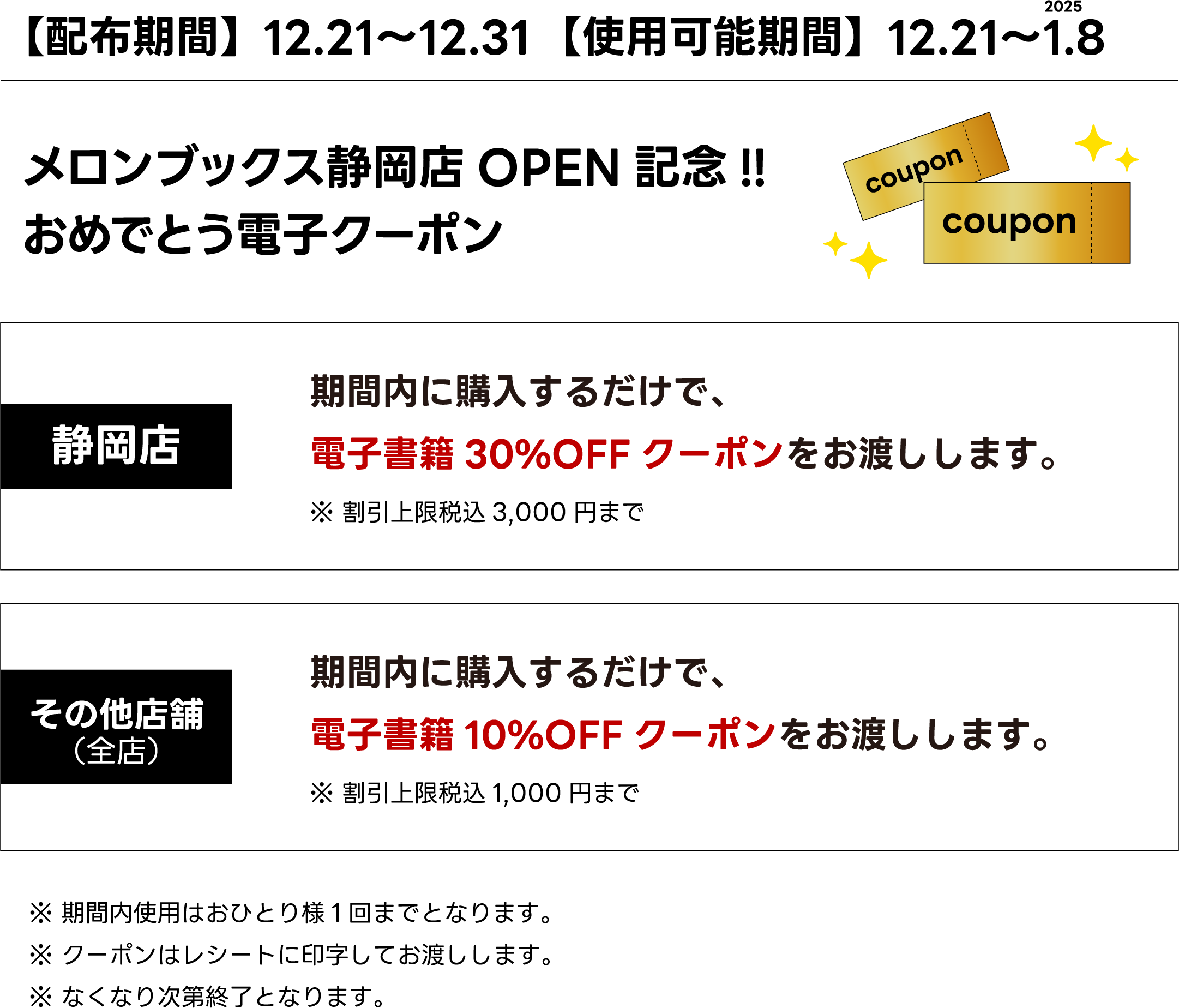 静岡店オープン記念クリアファイル