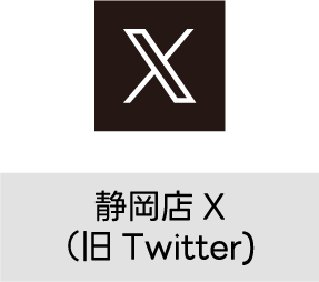 静岡店X