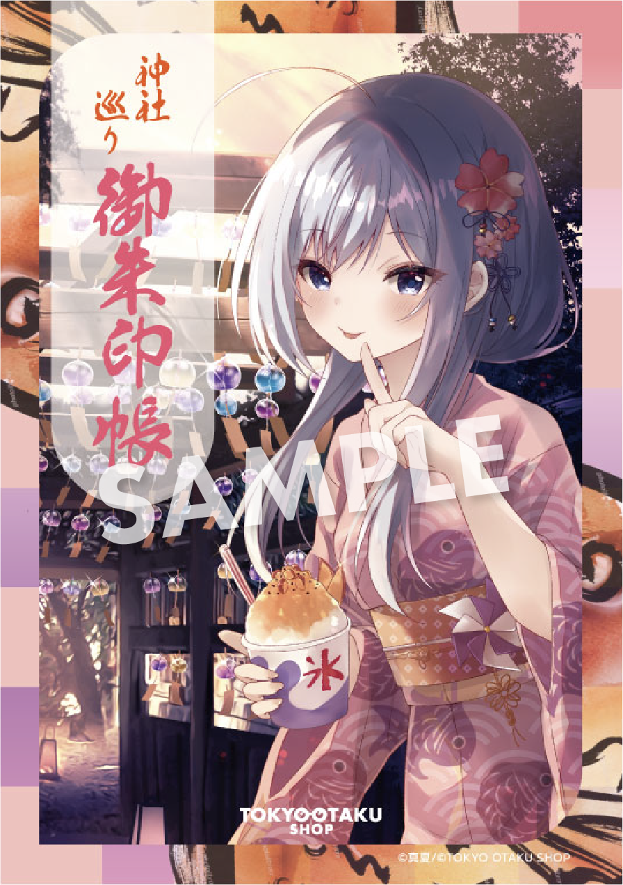 神社巡り御朱印帳 サンプル画像01
