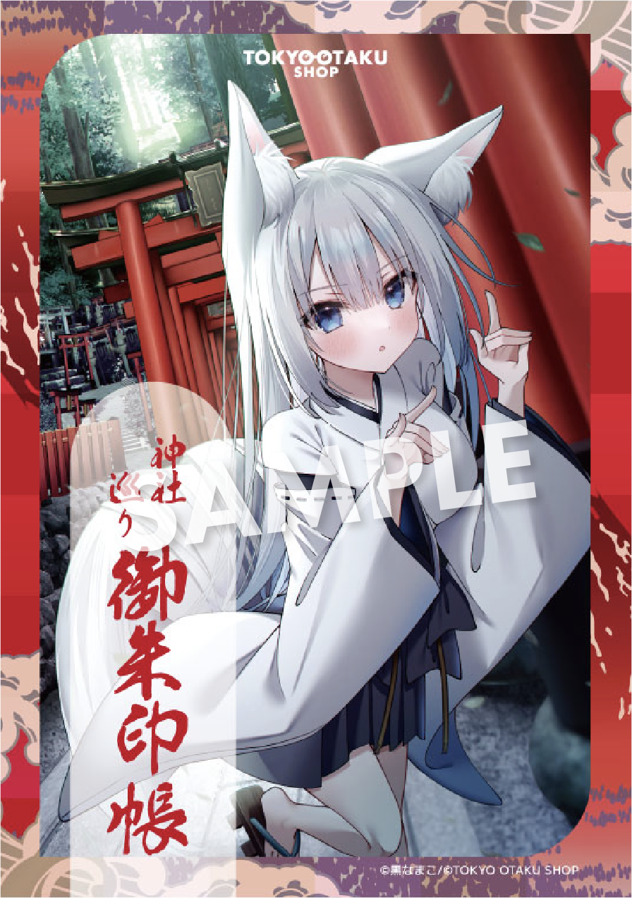 神社巡り御朱印帳 サンプル画像02
