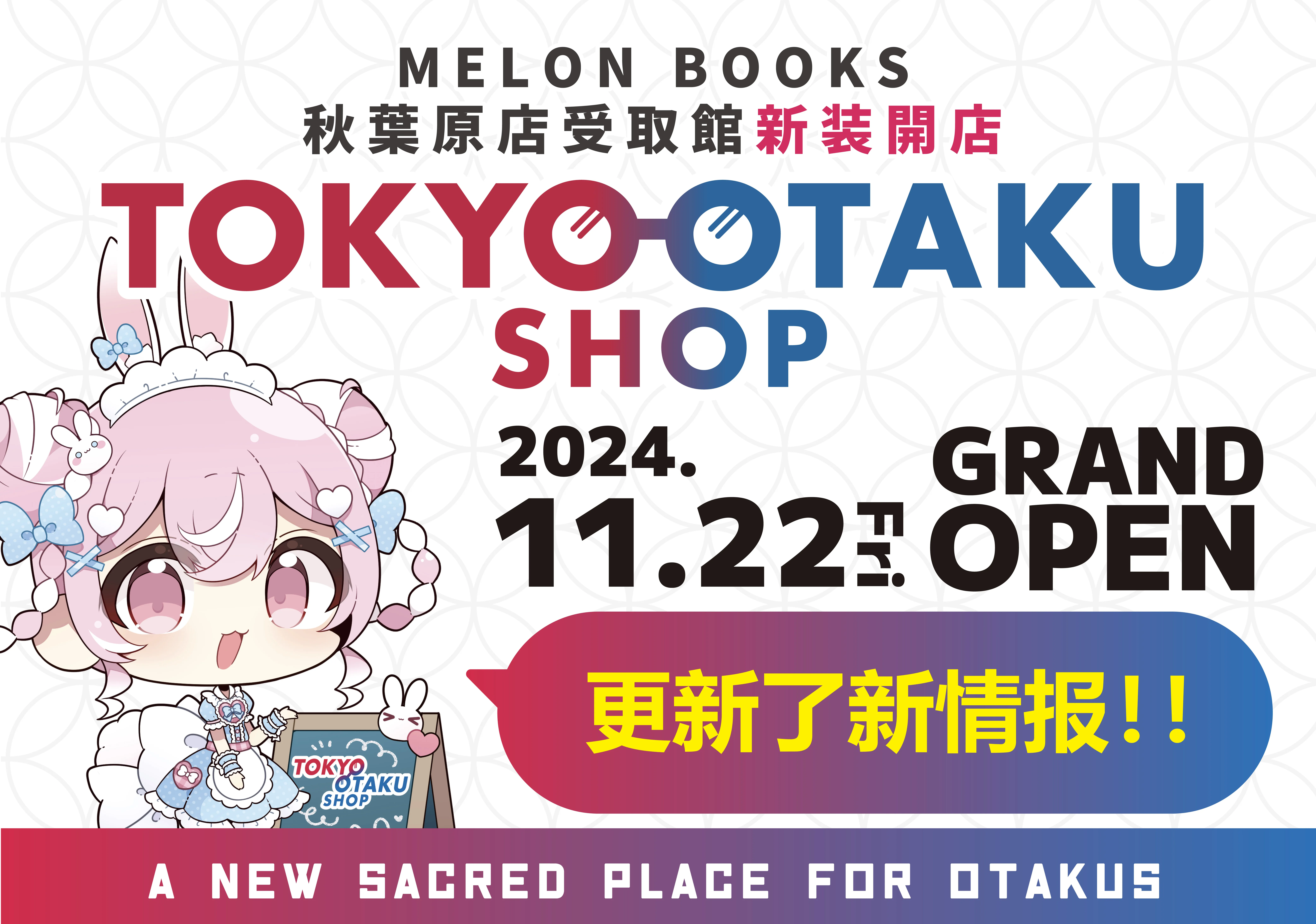TOKYO OTAKU SHOP
    2024.11.22 GRAND OPEN