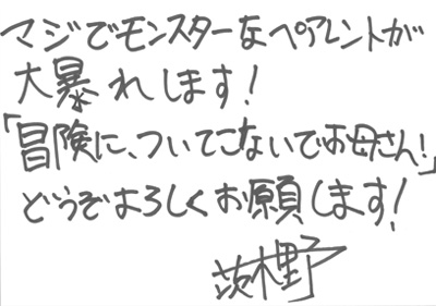 冒険に、ついてこないでお母さん！　～超過保護な最強ドラゴンに育てられた息子、母親同伴で冒険者になる～セルフPOP
