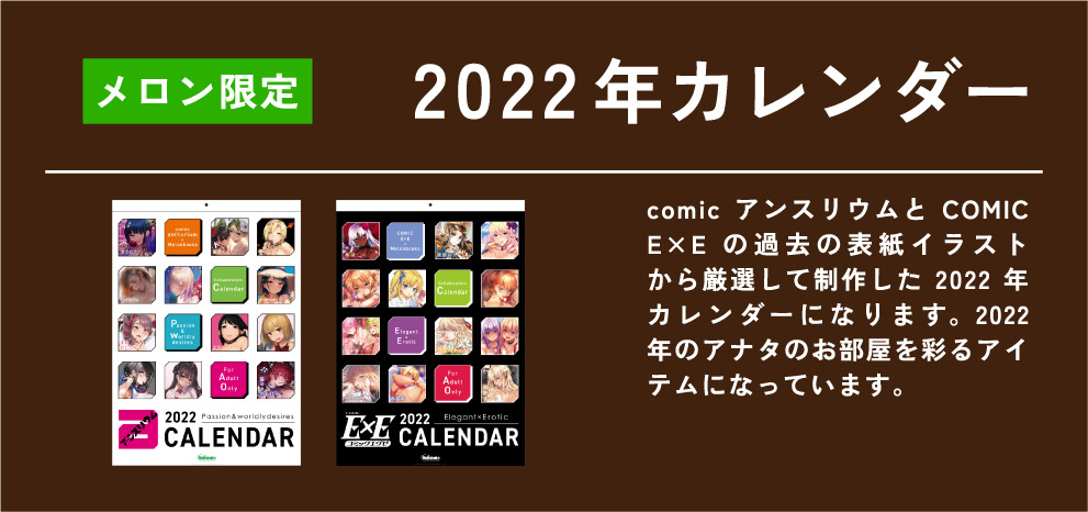 2022年カレンダー