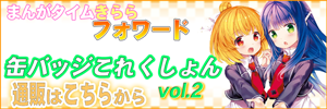通販リンクvol.2