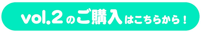 メロンブックス限定!まんがタイムきららフォワード ドキ×2缶バッジcollection