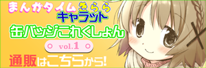 通販リンクvol.1
