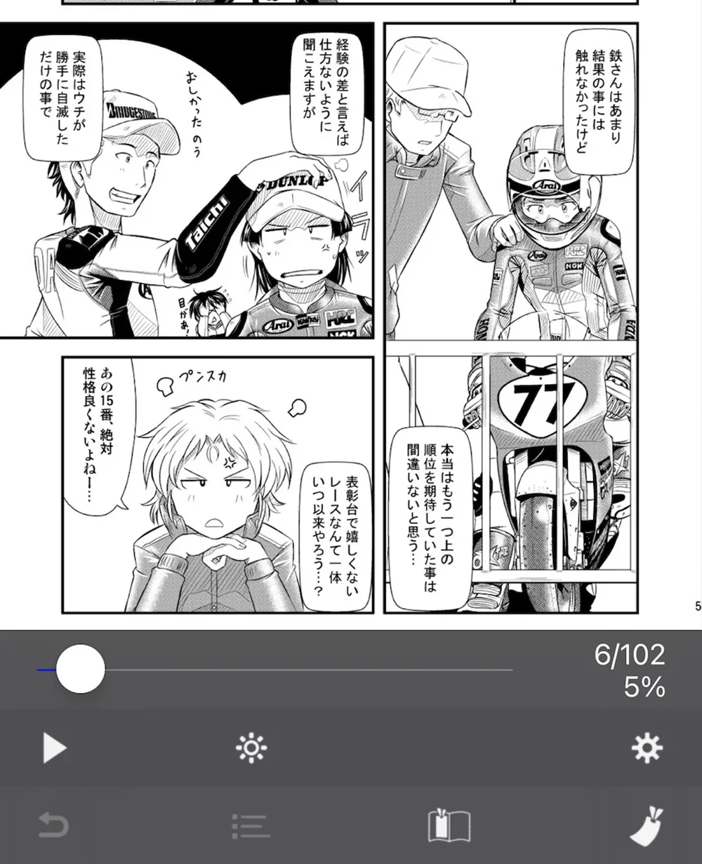 ダウンロードしながら読む