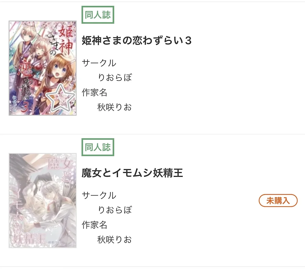 MY本棚