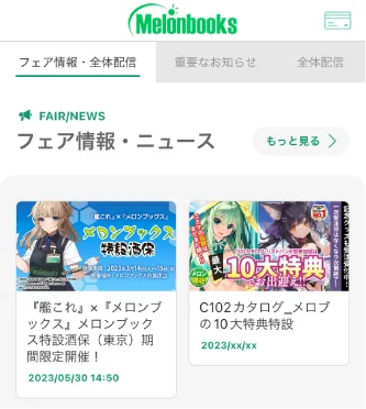 お知らせ