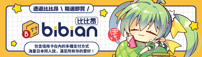 bibian